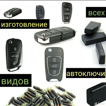 Аварийное вскрытие замков: Восстановление смарт ключей, ремонт замков, разблокировка замок — 3