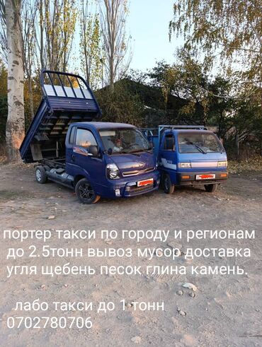 мешки для карго: Самосвал, Переезд, перевозка мебели, По региону, По городу, без грузчика