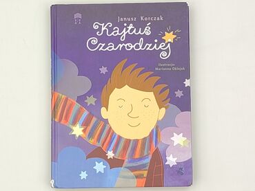Книга, жанр - Для дітей та підлітків, стан - Дуже гарний