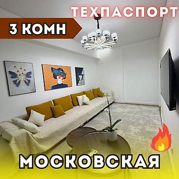 3 комнаты, 90 м², ул. Московская / Уметалиева Элитка, 9 этаж, Евроремонт at lalafo.kg 3 комнаты, 90 м², ул. Московская / Уметалиева Элитка, 9 этаж, Евроремонт