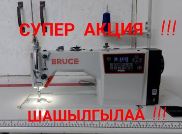 машинки жак: Тигүүчү машина Jack, Автомат