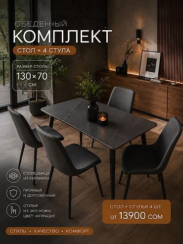 стол со стульями икеа: Кухонный стол и стул, Новый, Самовывоз, Платная доставка, цвет - Белый — 7