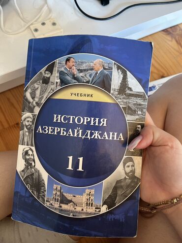 Kitablar, jurnallar, CD, DVD: История азербайджана