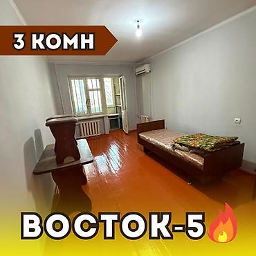 3 комнаты, 54 м², Восток-5 мкр Индивидуалка, 3 этаж, Свежий ремонт at lalafo.kg 3 комнаты, 54 м², Восток-5 мкр Индивидуалка, 3 этаж, Свежий ремонт