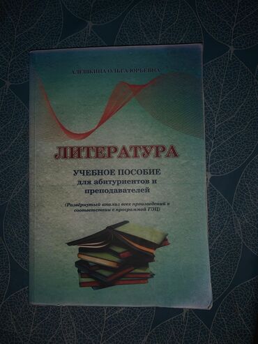 методическое пособие по русскому языку 2 класс азербайджан: Литература учебное пособие