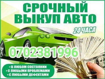 панель хонда стрим: Срочный выкуп авто !!!! 24/7 . Моментальная оценка и выплата !!!! #