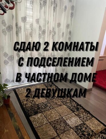 сдаю комнату ошский рынок: 24 м², С мебелью