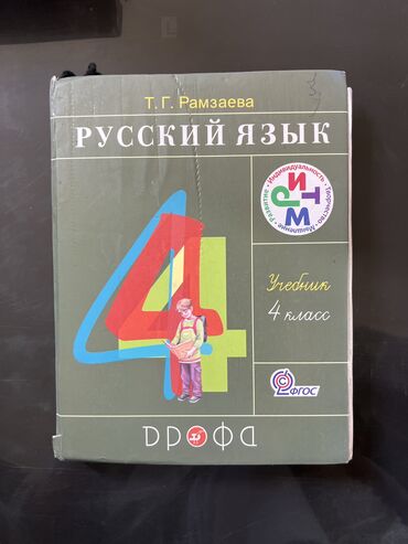 грамматика русского языка: Русский язык (2014)