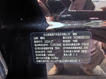 Другие автомобили: Neta L 310 Плагин гибрид 2024 года Запас хода 310km Объем 1.5 Общий — 11