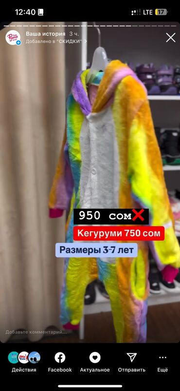 Другая женская одежда: Акция! Скидки На пижамы Халаты Адрес:рынок Орто-Сай «Оберон» — 6