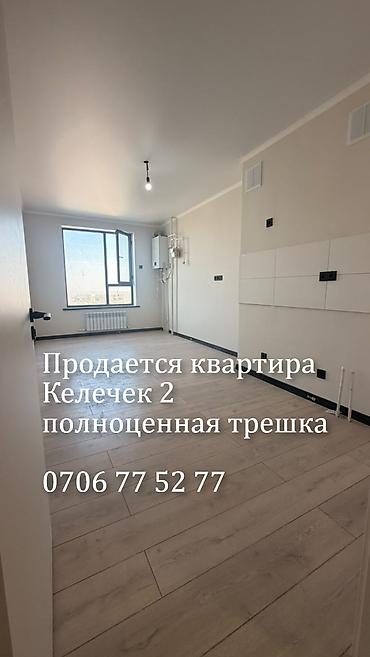 Продажа квартир: 3 комнаты, 95 м², Тунгуч мкр Элитка, 9 этаж, Евроремонт — 1