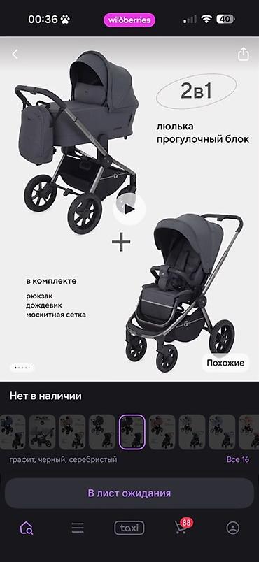 отдам коляски б у: Детская коляска 2-в-1 (люлька + прогулочный блок), цвет графит - — 2
