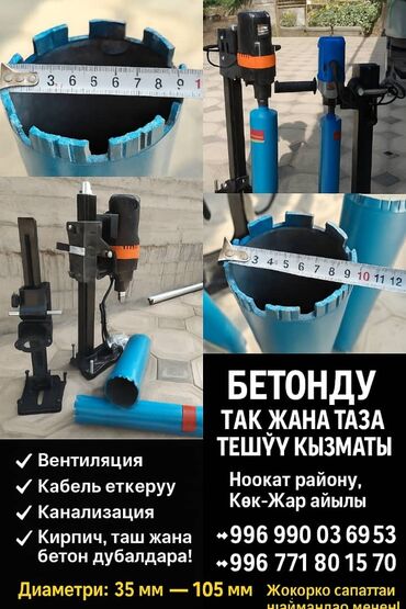 кухонный шкаф бу ош: Представлен набор алмазных коронок для бурения, предназначенных для