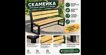 ротанг искусственный: Скамейка Металл, Со спинкой, Без крыши — 1