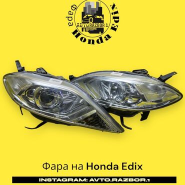 чистка фар бишкек: Комплект передних фар Honda Оригинал, Япония