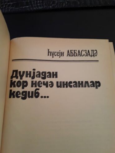 Digər kitablar və jurnallar: Kitablar. Чтобы посмотреть все мои объявления, нажмите на имя — 25