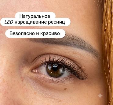 кт: Ресницы, Классика, 2D, 3D, Гипоаллергенные материалы — 1