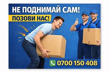 Грузчик. Больше 6 лет опыта