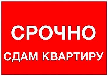 1 bedroom: 2 комнаты, Ак-Орго ж/м Собственник, Без животных, от 1 месяца, от 3 месяцев, от 6 месяцев, Без мебели — 1