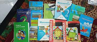 слив школьник: Комплект школьных учебников и пособий для 2 класса (русский и — 3