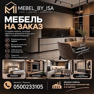 Кухонный набор на заказ, ЛДСП, 7–14 дней, Бесплатная доставка, Дизайн, проект, Установка, сборка, Гарантия