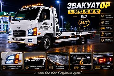 эвалар: Эвакуатор, Mercedes-Benz, Сдвижная — 1