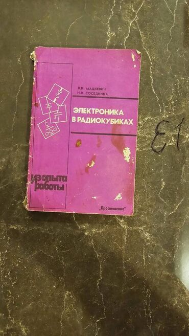 Digər kitablar və jurnallar: Nadir tapılan Elektronika kitabları. Votsapa yazsaz kitabların — 16