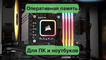 ddr3 sodimm: Оперативная память