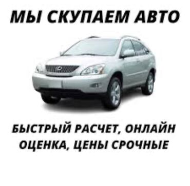 альфарт тойота: Выкуп авто Скупка авто Любых автомобилей Быстрый расчет Онлайн