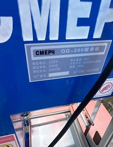 Өндүрүш үчүн жабдуулар: Тактай тилүүчү станок ЧПУсуз, Тасма, Жаңы — 2