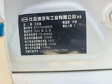 byd t5: BYD : 2021 г., Автомат, Электромобиль, Кроссовер — 3