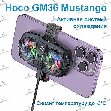 Активная система охлаждения Hoco GM36 Mustango с двойным вентилятором