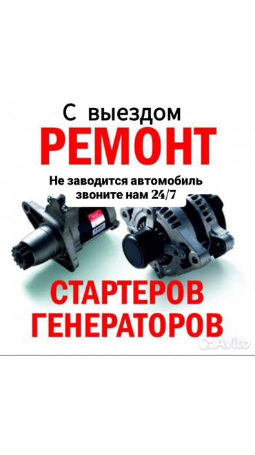 вскрытие и замена замков: Автоунаа тетиктерин оңдоо, баруу менен
