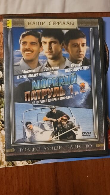 CD, DVD disklər və kassetlər: DVD kolleksiyası – Rus serialları (tam versiyalar) Русские сериалы 2.5 — 15