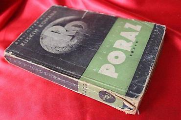 пс фасхион србија: PORAZ, ALEKSANDAR FADJEJEV | Poraz, Aleksandar FadjejevOčuvanost 3 — 2