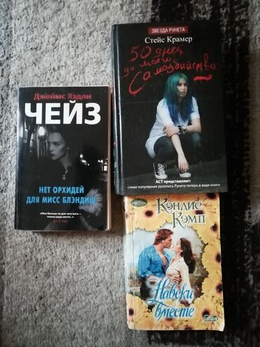 Саморазвитие и психология: Книги — 9