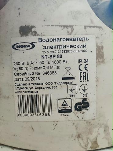 Сантехника: Nova Tec NT-SP 80 elektrik su qızdırıcısı - Brend/model: Nova Tec — 4