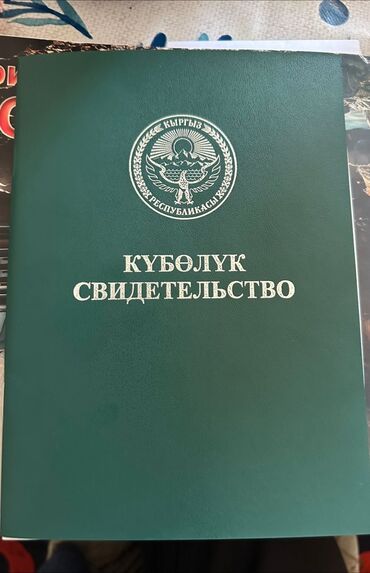 Продажа квартир: 150 соток, Для сельского хозяйства