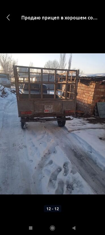 прицеп г ош: Прицеп