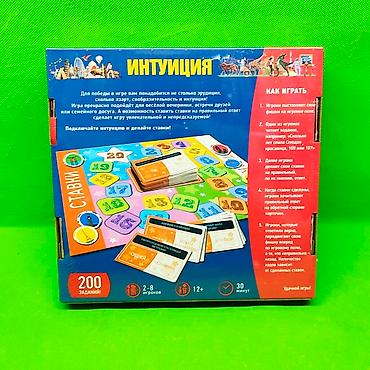 Игрушки: Игра интуиция настольная для всей семьи🌍 Сыграйте с друзьями и своими — 2