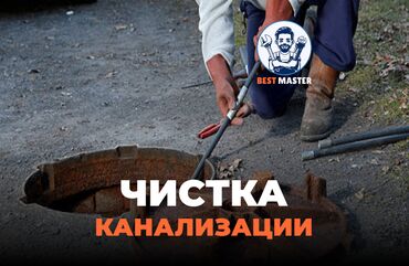 оталбайт не едет маторунда иши бар мотору бузук надо делать двигатель нужен ремонт двигателя нужен ремонт требуется ремонт требуется ремонт двигателя надо делать незаводиться не заводиться ненаходу не на ходу не находу ненахаду бузук жазаш керек журбойт: Канализация иштери | Канализация төшөө, Түтүктөрдү тазалоо, Канализация түтүктөрүн оңдоо 6 жылдан ашык тажрыйба