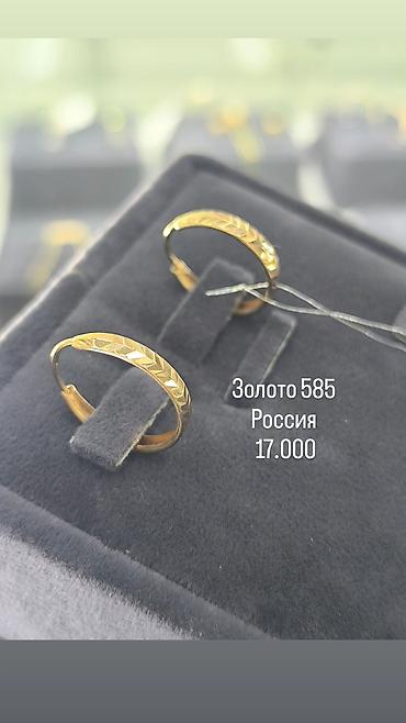 серги на уши золото: Серьги, Проба 585, Без вставки, Женские, Новый — 1