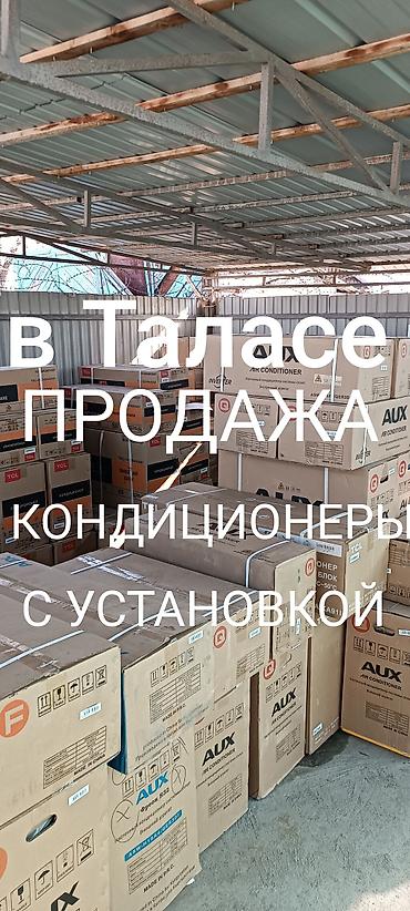 Установка кондиционеров: Установка и продажа кондиционеров всех видов а также ремонт, демонтаж — 1