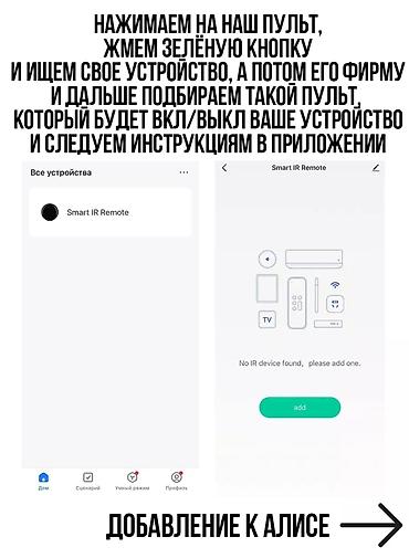 умный инкубатор: Умный пульт — важная часть умного дома. С его помощью легко включите — 7