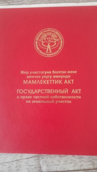 квартира берилет ак босогодон: Үй, 100 кв. м, 4 бөлмө, Менчик ээси