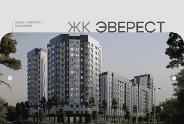 токмак дом: Продам 2-ком кв, 74кв/м От СК - БОРСАН ЖК ЭВЕРЕСТ псо, сквозная