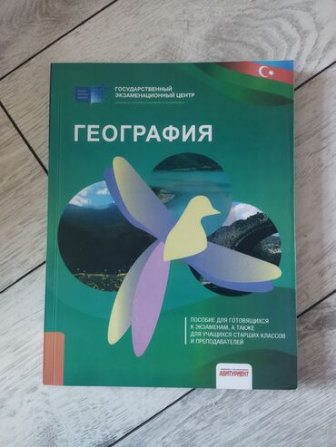 методическое пособие по математике 3 класс азербайджан: Здравствуйте. Продаются учебные материалы по географии. Они
