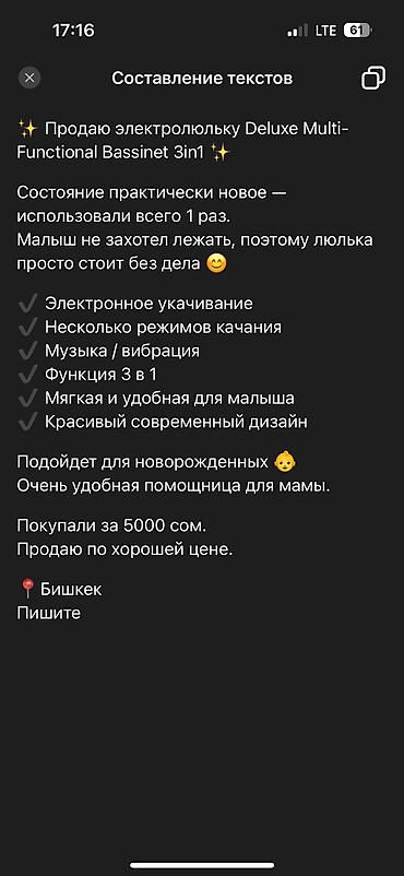 Люльки: Люлька, Новый, Колыбель, Пластик, цвет - Серый, Самовывоз — 4
