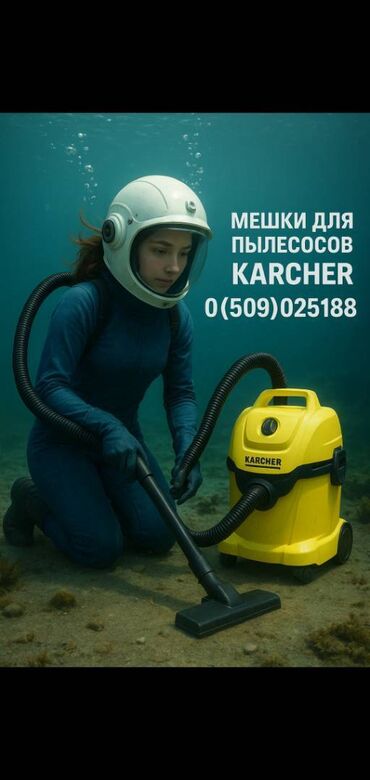 пылесосы karcher бишкек: Продаю мешки пылесборники фильтры для строительных пылесосов