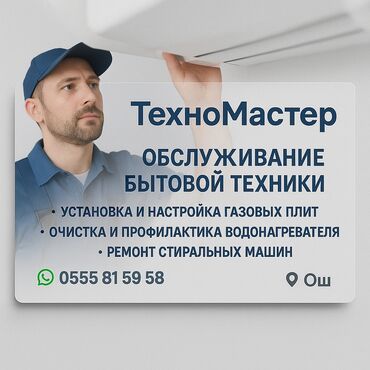general electric стиральная машина: Обслуживания бытовой техники